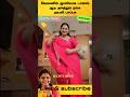 கேரவனில் ஜாலியாக டான்ஸ் ஆடி அசத்தும் நம்ம அயலி பாப்பா#trending #youtubeshorts #shortsfeed #shorts