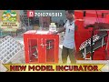 New model Incubator!! நவீன குஞ்சு பொறிப்பான்!!
