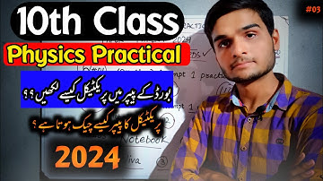 10th class physics practical guess paper 2024