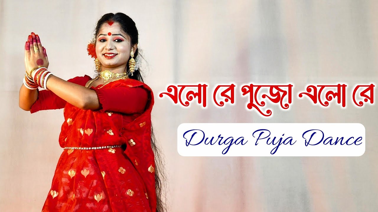 Elo Re Pujo Elo Re Durga Puja Dance  New Bengali Song Dance 2023  Here comes the worship here comes the dance