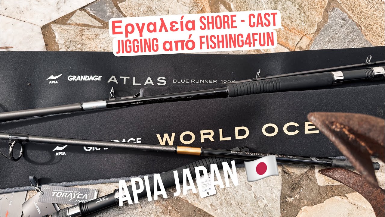 Unboxing Ι Apia Grandage Atlas BLUERUNNER  100h Apia Grandage  World Ocean 826mh 
