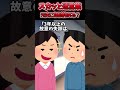なんで実家を空き巣した?あほすぎる元夫…【2chスカッとスレ】