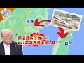 兩岸恢復旅遊看總統？ 郭正亮諷:若賴清德又上綱到政治還怎麼談？ 【驚爆大白話】