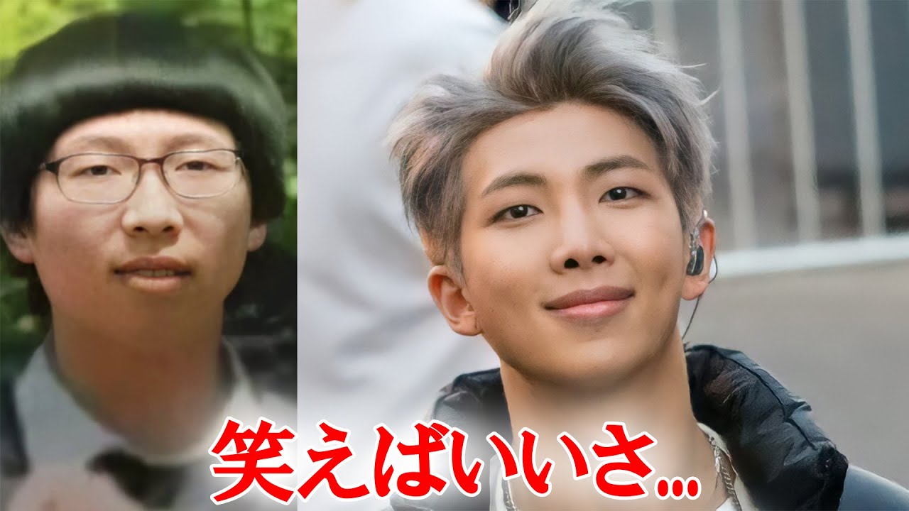 デビュー前の写真を公開され、恥ずかしそうなRM【BTS】 - YouTube