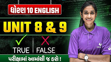 Std 10 English – Unit 8 & 9: Most IMP True/False Questions for Gujarat Board 2026