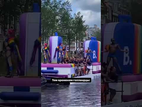 Как выйти замуж за голландца? Видео несёт юмористический характер 😄 #амстердам #нидерланды