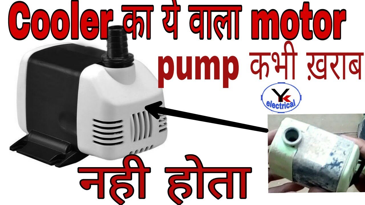 water pump cooler price