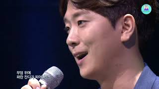 Go Woo Rim - Starry Night (Phantom Singer Season 2)