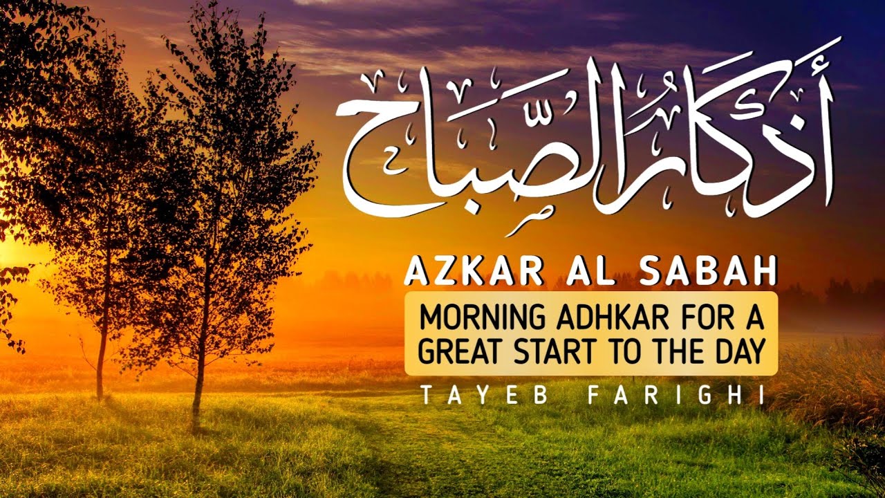 Adhkar Sabah The Morning Adhkar YouTube Adhkar Sabah The Morning Adhkar YouTube