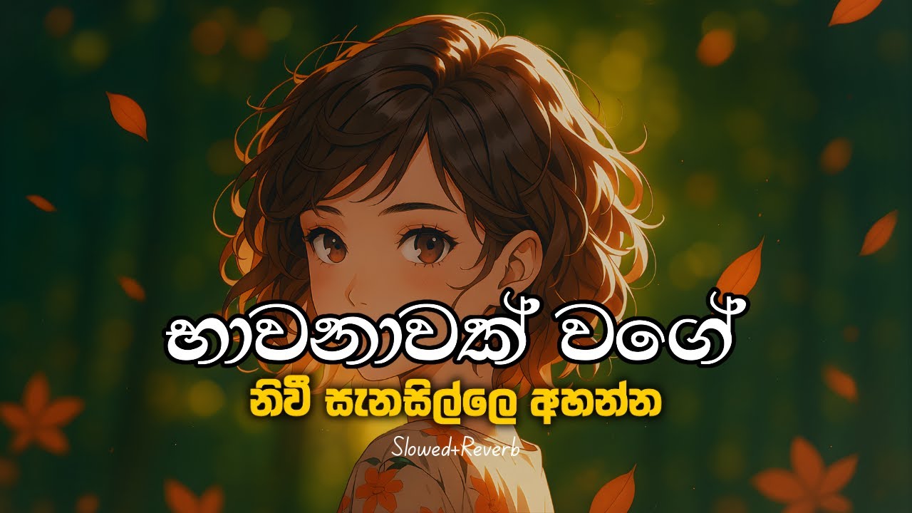  Sinhala Sindu Best New Songs Manoparakata Song