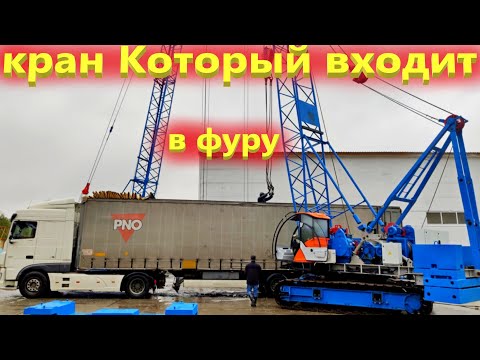 РДК 250 м - единственный в Мире габаритный гусеничный кран!