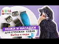 Смена ножа для стрижки собак, насадки на машинку