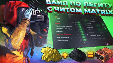 ЭТО СНОУБОЛ ЧИТЕРА НА КОПТЕРЕ ПО ЛЕГИТУ В RUST С ЧИТОМ MATRIX INTERNAL! КРУТОЙ ВАЙП! ft.GETCHEATS.io