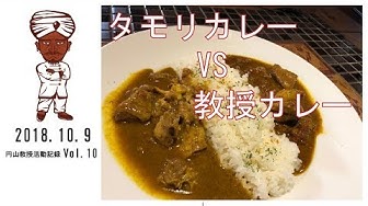 手作りカレー Youtube