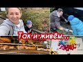 Влог ✔️пешком в пекарню ✔️ что подарили ?! ✔️ меняем колёса ✔️ Блогеры Германии ✔️ Наши будни