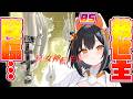 【実は初プレイ!】真・女神転生2をヤバいと噂のLAWエンドを目指してプレイ!06