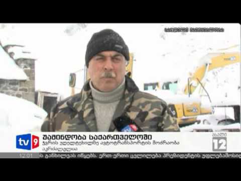 ახალი 12 | უამინდობა საქართველოში | 18.03.13