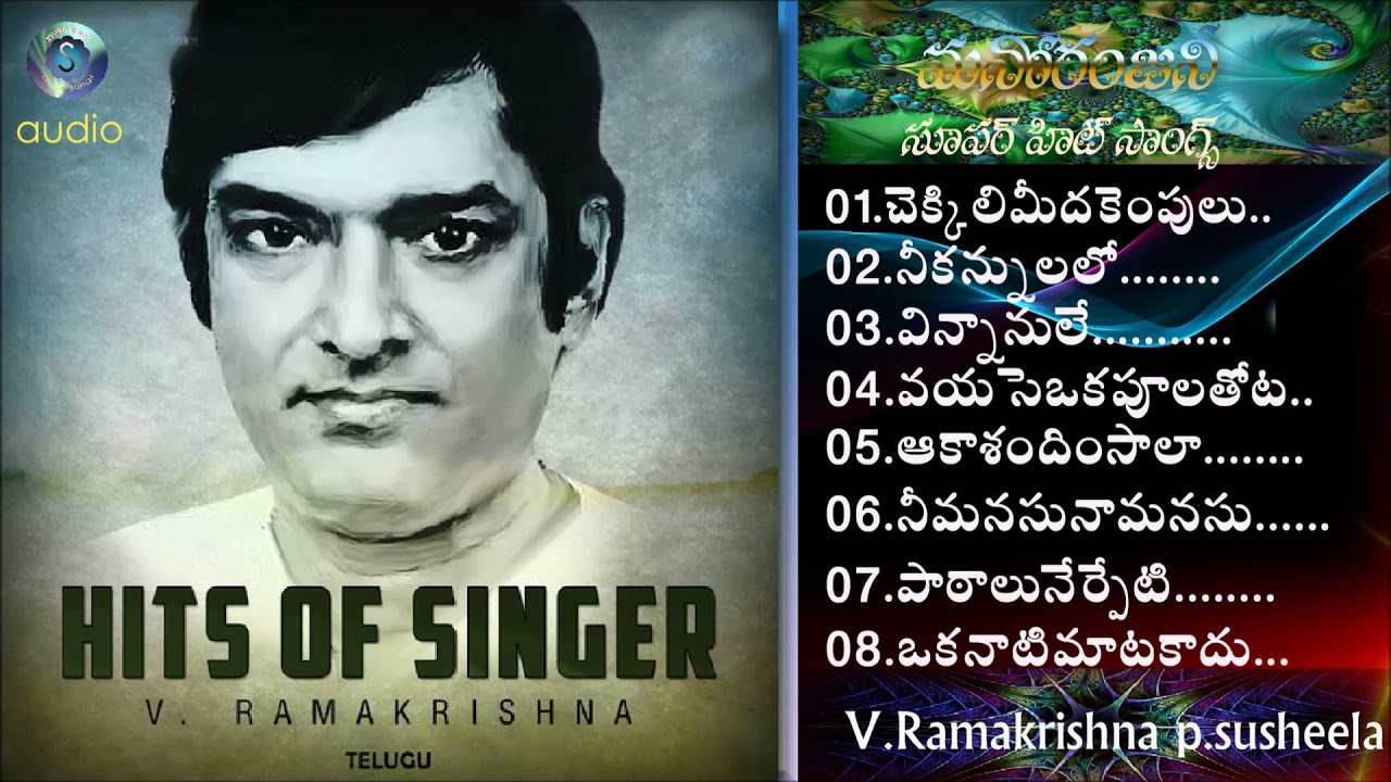V.Ramakrishna & P Susheela All Time Super Hit Melodies Telugu Old