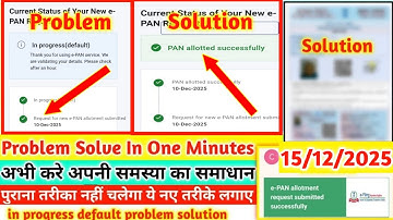 Current Status of Your New e-PAN Request) In progress(default) | Instant Pan Download Problem 2026