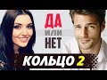 Кольцо 2 сезон. Турецкий сериал с Ханде Эрчел. Стоит ли ждать Halka