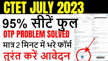 ctet otp problem solved | ctet otp not received | CTET July 2023 Online Correction