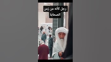 رجل كأنه من زمن الصحابة#ترتيل #المنشاوي #القرآن_الكريم #تلاوة_خاشعة#هموم_الدنيا