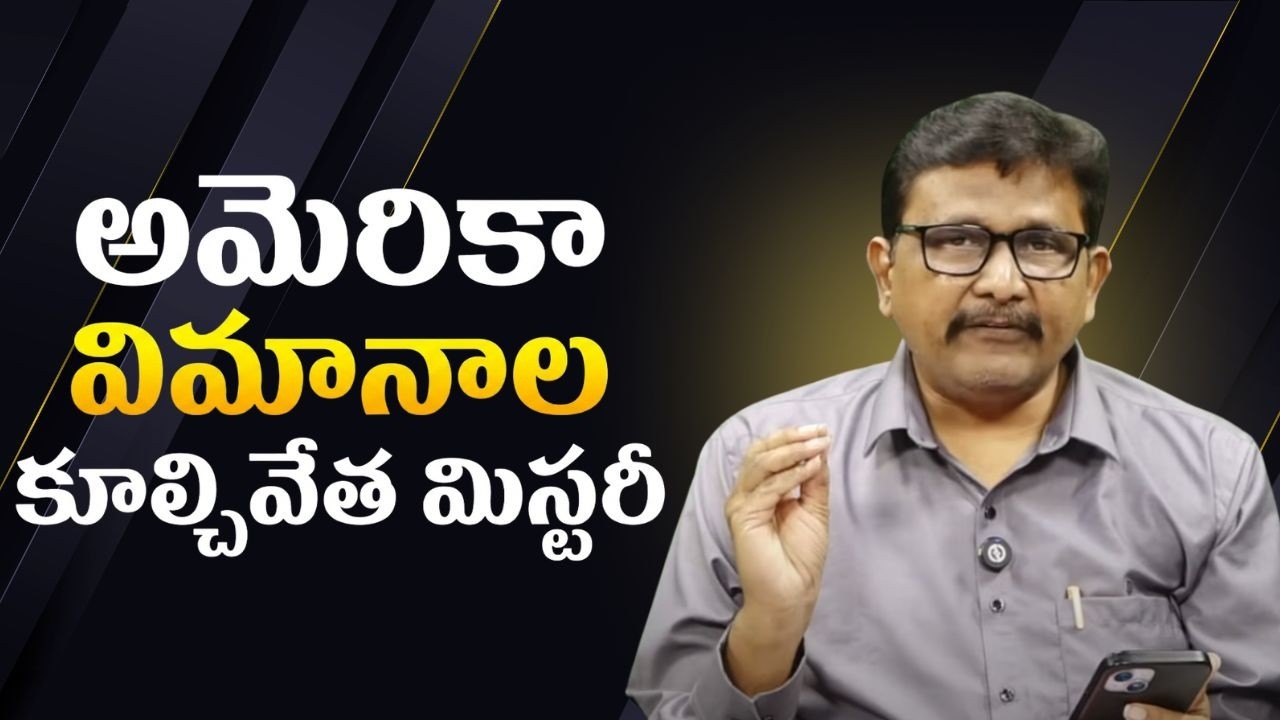 Pardhasarathi potluri on USA flight collapse  || అమెరికా విమానాల కూల్చివేత మిస్టరీ