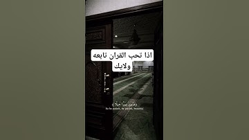 قران كريم القارئ ماهر المعيقلي #قرآن #اكسبلور #لايك #ترند