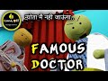 Famous doctor  comedy off  funny jokes