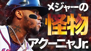 【世界最高クラス】完全復活したメジャー球界の超怪物ロナルド・アクーニャJr. MLB Ronald Acuna Jr.