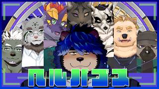 【無人島からの脱出】ヘルパゴス【ボードゲーム】