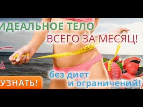 Релакс энд тон для похудения отзывы