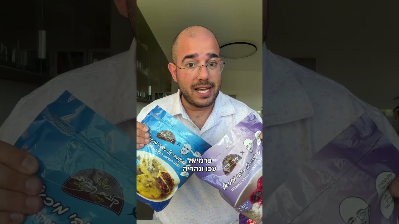 הקובה של רובי מיכאל הגיע לצפון!
