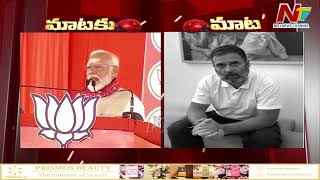 Rahul Gandhi Challenge To Pm Modi | Bjp Vs Congress | Lok Sabha Elections 2024 | Ntv
