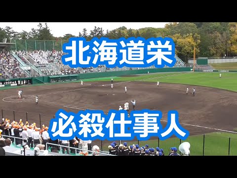 北海道栄「必殺仕事人」