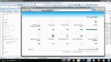 الدرس 6 : سلسلة دروس تعلم برمجة المواقع PHP