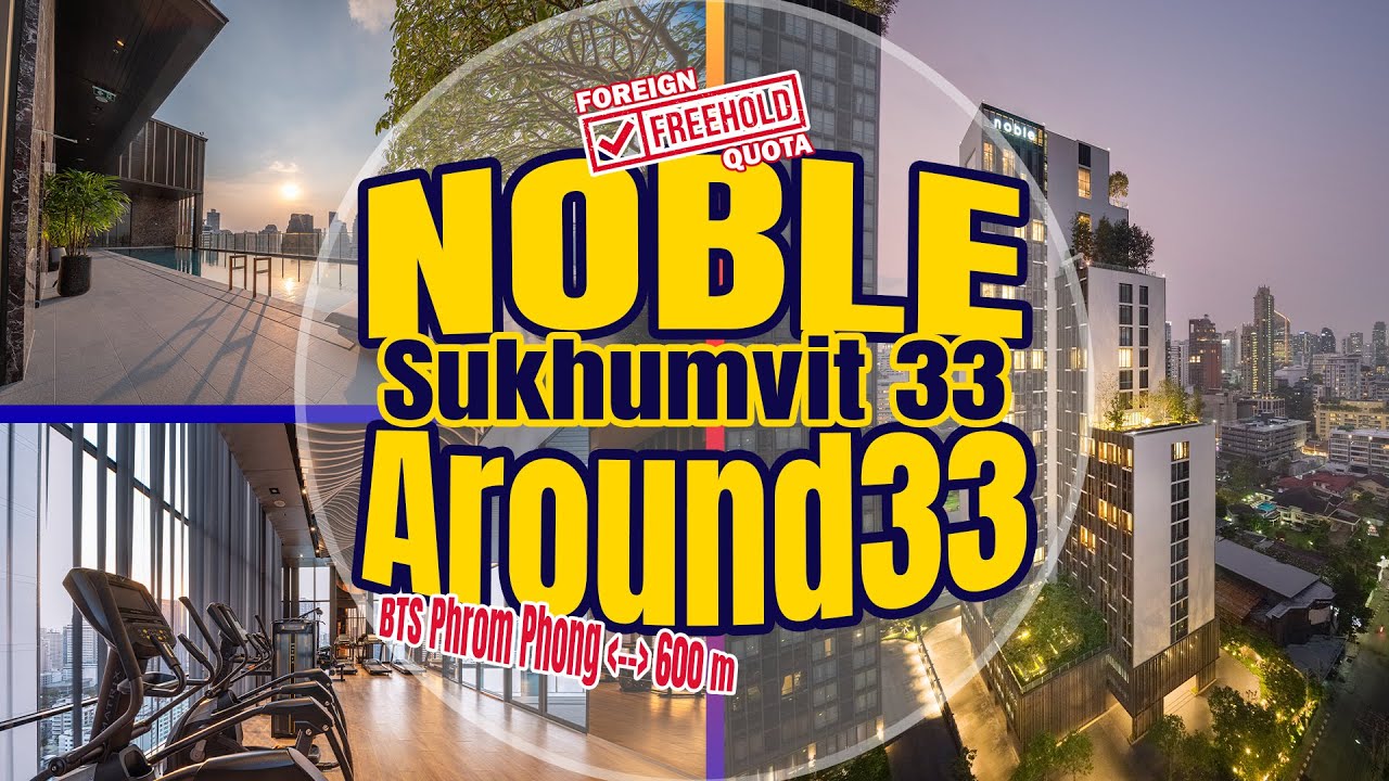 Bangkok Property Tour  – Noble Around Sukhumvit 33 Luxury Condo | เนื้อหาทั้งหมดเกี่ยวกับโรงแรม สุขุมวิท 33ที่สมบูรณ์ที่สุด