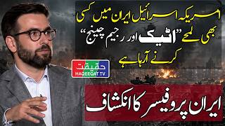 US and Israel Prepare for Strike on Iran After Failed Negotiations