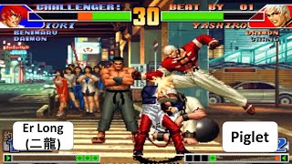 KOF 98 Er Long(二龍) VS Piglet 킹 오브 파이터 98