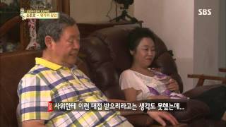 백년손님-자기야 20130704 #1(7)