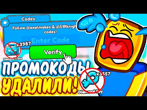 😨🎁 НЕ БАЙТ! ПРОМОКОДЫ УДАЛИЛИ ИЗ Arm Wrestle Simulator / КАК ВВЕСТИ ПРОМОКОДЫ В АРМРЕСЛИНГ СИМУЛЯТОР