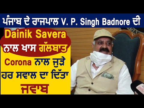 First Super Exclusive Interview of V. P. Singh Badnore Governor of Punjab with Dainik Savera