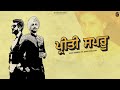 Preeti sapru official  deep bhangu  jang dhillon  iris music  jattboot music