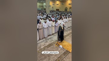 #جامع_الملتقى_الشرقي🇴🇲  #القارئ_إسلام_صبحي