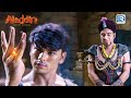अल द न क म ल अ ग ठ च प क अ ग ठ Aladdin Naam Toh Suna Hoga New EP 209 अल द न क म ल अ ग ठ च प क अ ग ठ Aladdin Naam Toh Suna Hoga New EP 209