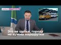 Это не шутки, Новосибирску не нужны маршрутки | Бойко и кратко