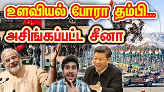 சீனாவின் உளவியல் போர் சாத்தியமா? | Shock surprise that India will give to China | Tamil | IB