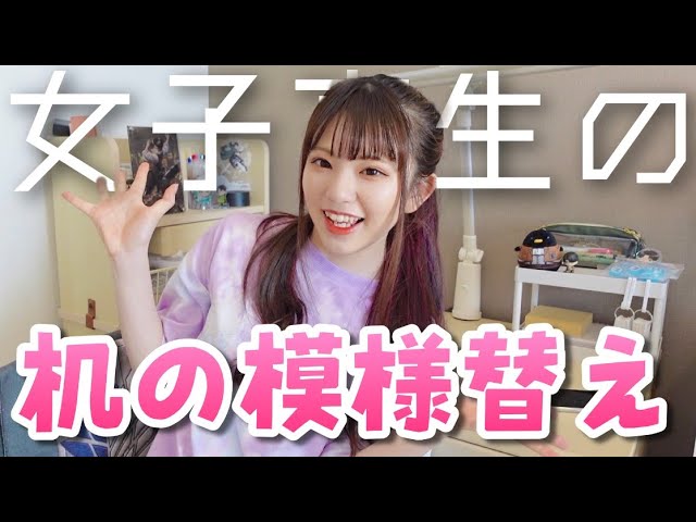 It's time to redecorate my desk!!! - YouTube