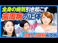 成人8割が歯周病／全身の病気招くサイレントキラー／糖尿病、心筋梗塞、認知症／早産リスク7倍／親から子に虫歯菌／歯ブラシでは歯垢6割しか落ちない／歯科医推奨の歯磨き粉・フロス・電動歯ブラシ【健康新常識】