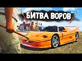 УГНАТЬ МАШИНУ РЭПЕРА ЗА 180 СЕКУНД! - БИТВА ВОРОВ В GTA 5 ONLINE